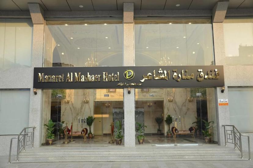 Manaret Masher Hotel
